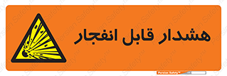  , خطر , منفجر , 