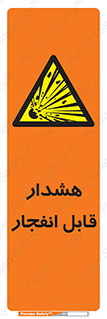  , خطر , منفجر , 