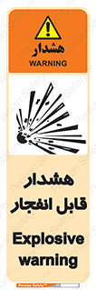  , خطر , منفجر , 