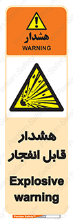  , خطر , منفجر , 