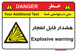  , خطر , منفجر , 