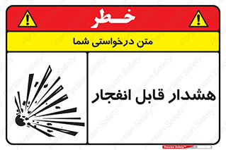  , خطر , منفجر , 