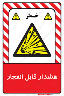  , خطر , منفجر , 