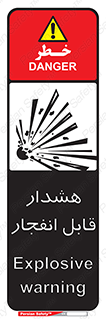  , خطر , منفجر , 