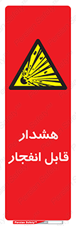  , خطر , منفجر , 