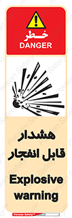  , خطر , منفجر , 