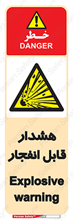  , خطر , منفجر , 
