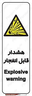  , خطر , منفجر , 
