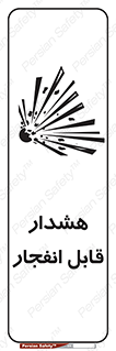  , خطر , منفجر , 