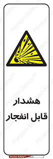  , خطر , منفجر , 