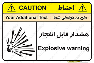Safety sign: Explosive warning – design 10145