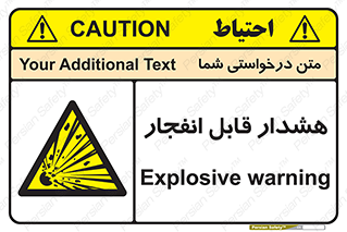 , خطر , منفجر , 