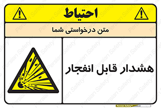  , خطر , منفجر , 