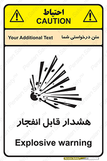 Safety sign: Explosive warning – design 10145