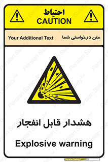  , خطر , منفجر , 