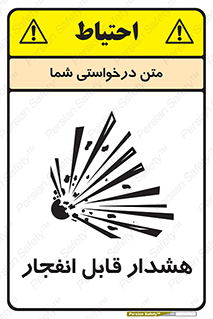 , خطر , منفجر , 