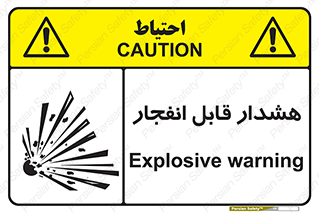 Safety sign: Explosive warning – design 10145