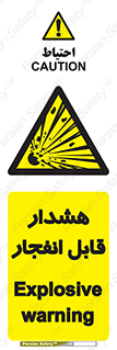  , خطر , منفجر , 