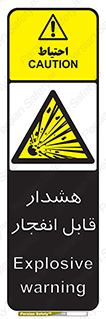  , خطر , منفجر , 