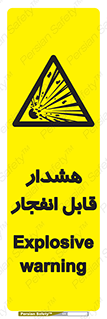  , خطر , منفجر , 