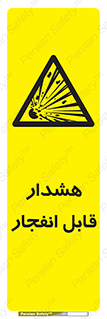  , خطر , منفجر , 