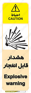  , خطر , منفجر , 