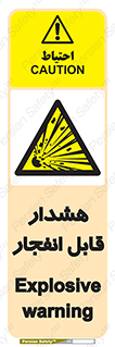  , خطر , منفجر , 