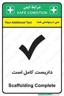Scaffolding , Incomplete , ناتمام , لوله , حفاظ , محافظ , خطر , 