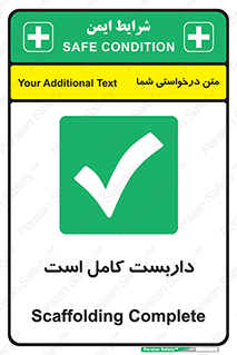Scaffolding , Incomplete , ناتمام , لوله , حفاظ , محافظ , خطر , 