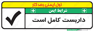 Scaffolding , Incomplete , ناتمام , لوله , حفاظ , محافظ , خطر , 