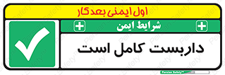 Scaffolding , Incomplete , ناتمام , لوله , حفاظ , محافظ , خطر , 