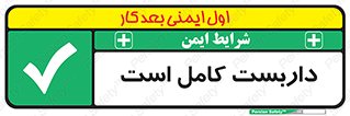 Scaffolding , Incomplete , ناتمام , لوله , حفاظ , محافظ , خطر , 