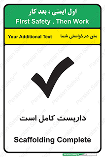 Scaffolding , Incomplete , ناتمام , لوله , حفاظ , محافظ , خطر , 