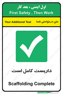 Scaffolding , Incomplete , ناتمام , لوله , حفاظ , محافظ , خطر , 