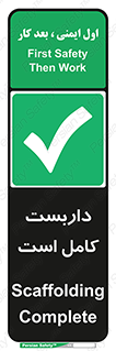 Scaffolding , Incomplete , ناتمام , لوله , حفاظ , محافظ , خطر , 