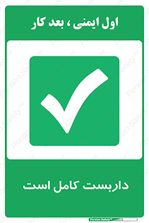 Scaffolding , Incomplete , ناتمام , لوله , حفاظ , محافظ , خطر , 