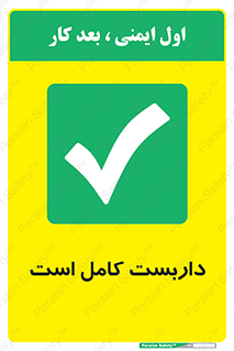 Scaffolding , Incomplete , ناتمام , لوله , حفاظ , محافظ , خطر , 