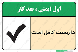 Safety sign: Scaffolding Complete – design 10146