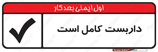 Scaffolding , Incomplete , ناتمام , لوله , حفاظ , محافظ , خطر , 