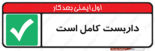 Scaffolding , Incomplete , ناتمام , لوله , حفاظ , محافظ , خطر , 