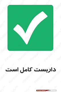 Scaffolding , Incomplete , ناتمام , لوله , حفاظ , محافظ , خطر , 
