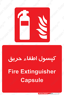  , کپسول , سیلندر , آتشنشانی , آتش نشانی , 