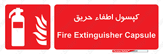  , کپسول , سیلندر , آتشنشانی , آتش نشانی , 