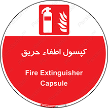  , کپسول , سیلندر , آتشنشانی , آتش نشانی , 