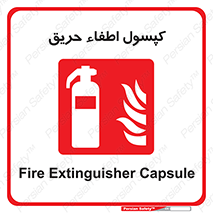  , کپسول , سیلندر , آتشنشانی , آتش نشانی , 