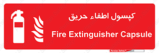  , کپسول , سیلندر , آتشنشانی , آتش نشانی , 