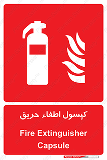  , کپسول , سیلندر , آتشنشانی , آتش نشانی , 
