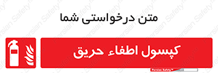  , کپسول , سیلندر , آتشنشانی , آتش نشانی , 