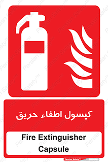  , کپسول , سیلندر , آتشنشانی , آتش نشانی , 