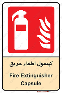  , کپسول , سیلندر , آتشنشانی , آتش نشانی , 